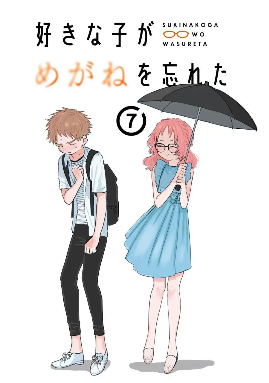 Sukinako ga Megane wo Wasureta Chapter 69 4